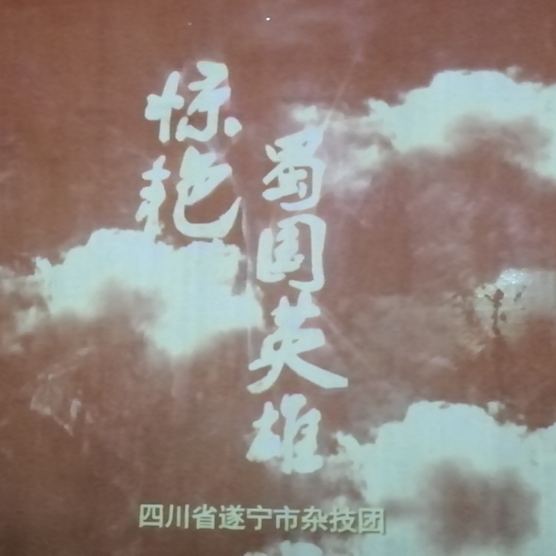 至尊王0