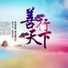 ｛非常÷侗人}