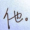 平行线