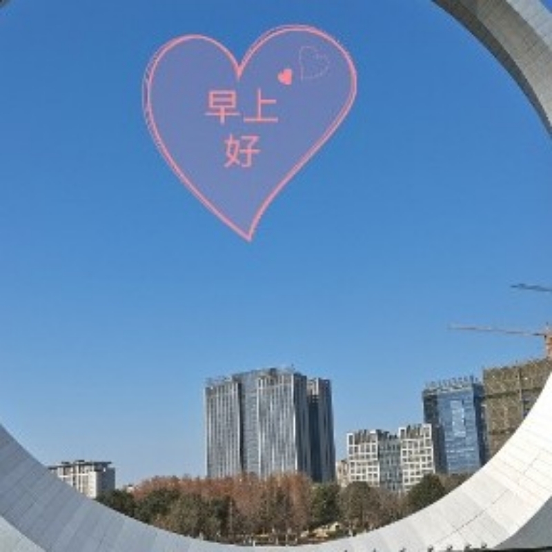 锦上添花