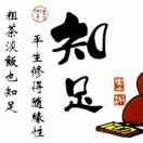 大爱无疆