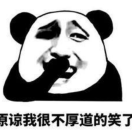 厚道