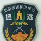 振远护卫中心yy3330