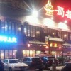 明天会更好
