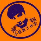 小贰哥