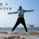 高亮