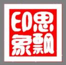 思飘