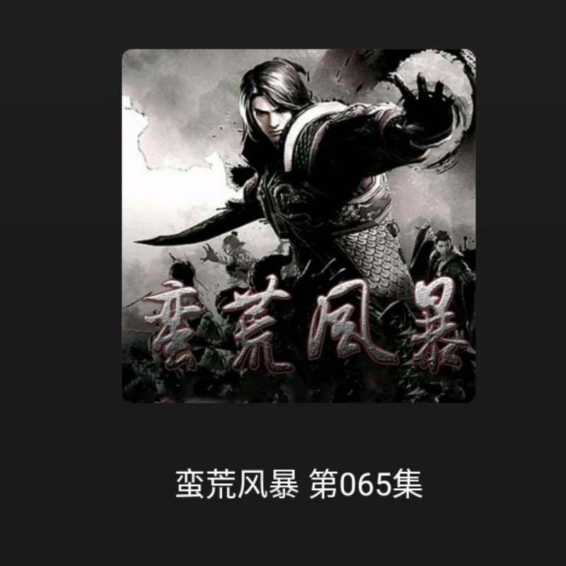 幽冥界音
