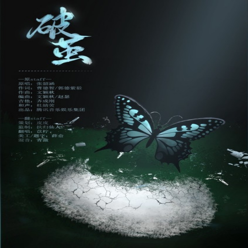 震惊了