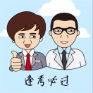 马玉军?