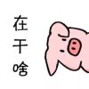 拯救不开心(づ ●─● )づ