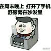 春风化雨
