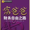财商   情商