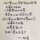 生活中不如意十有八九常想一、二