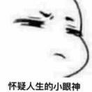 得劲凭啥不让叫？