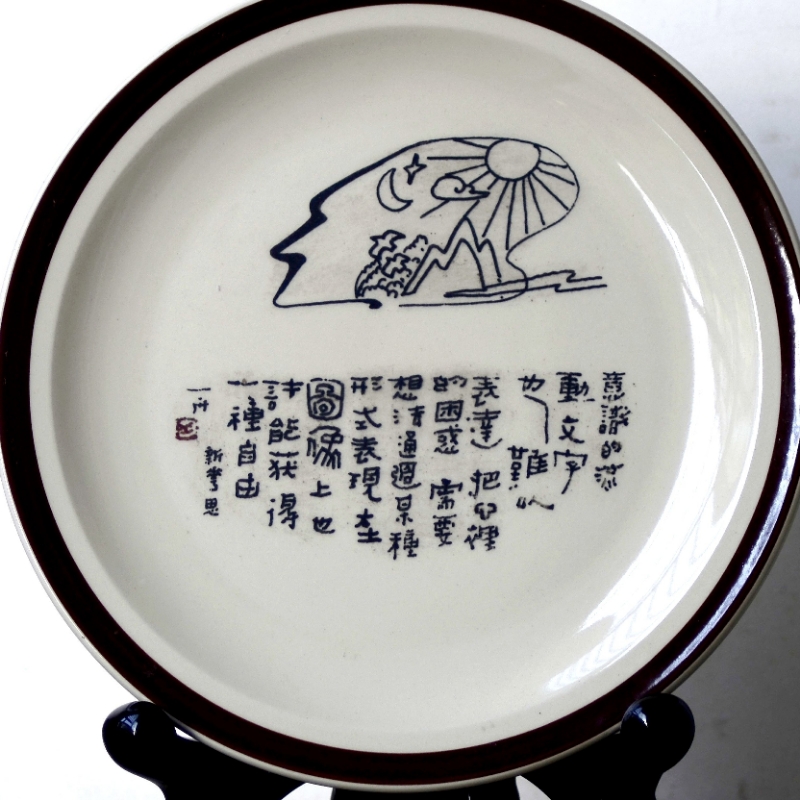 田园老夫