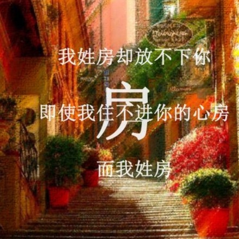 《帅气@型男》