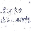 好运不会眷顾傻瓜