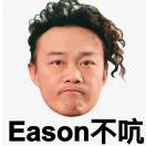 文七呀