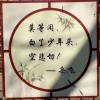 默默弹奏