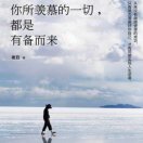 我们好好爱