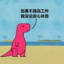 胖虎