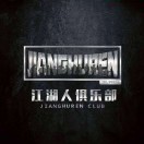 你好呀刚刚