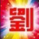 百味人生11