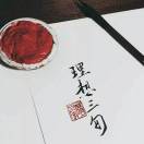 郭