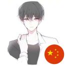 安河桥北 。