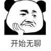 二级淑女