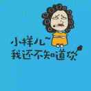 得拉喝的