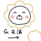 流年