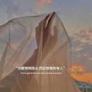 守望永远