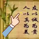 我要的就是你