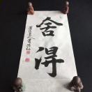 扩军