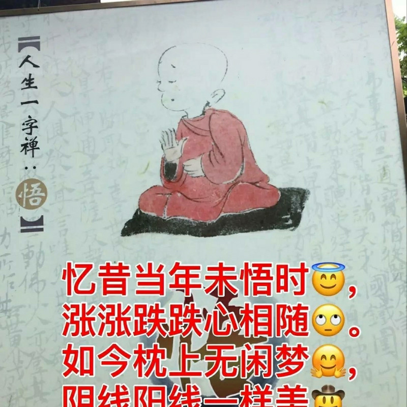 东