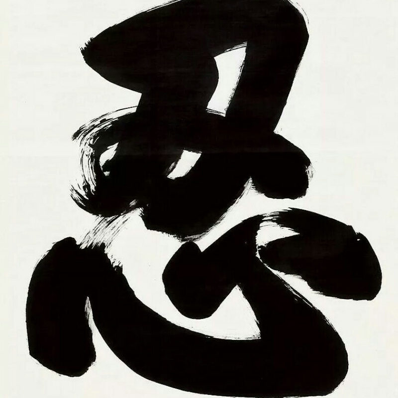 top结束