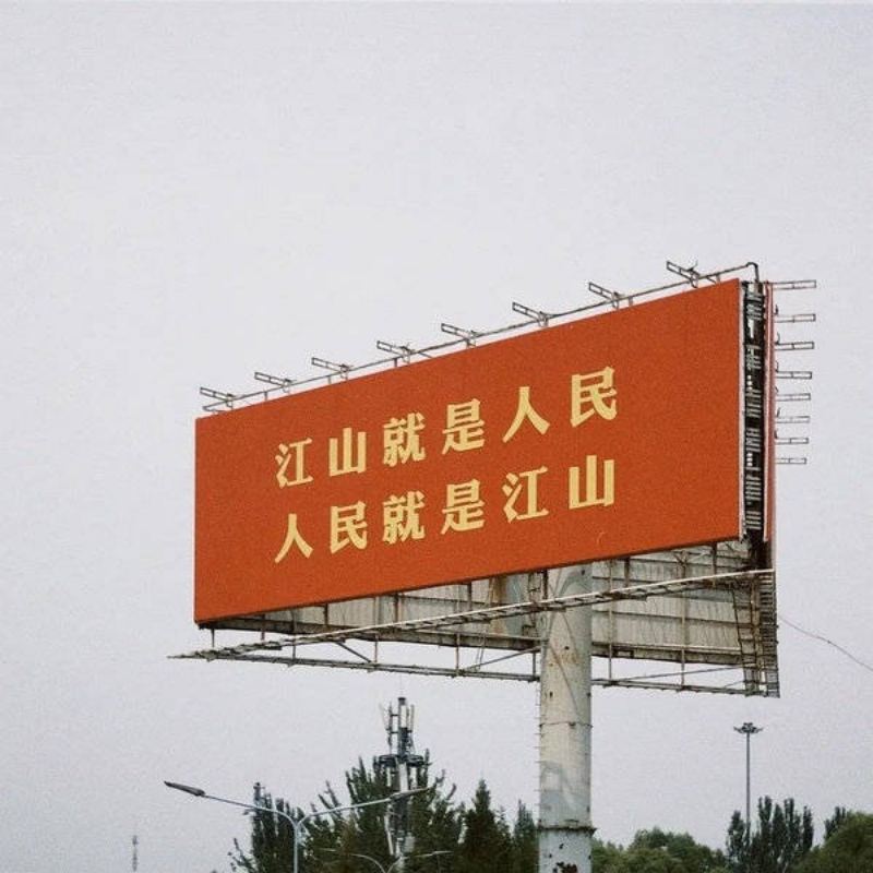锅锅味