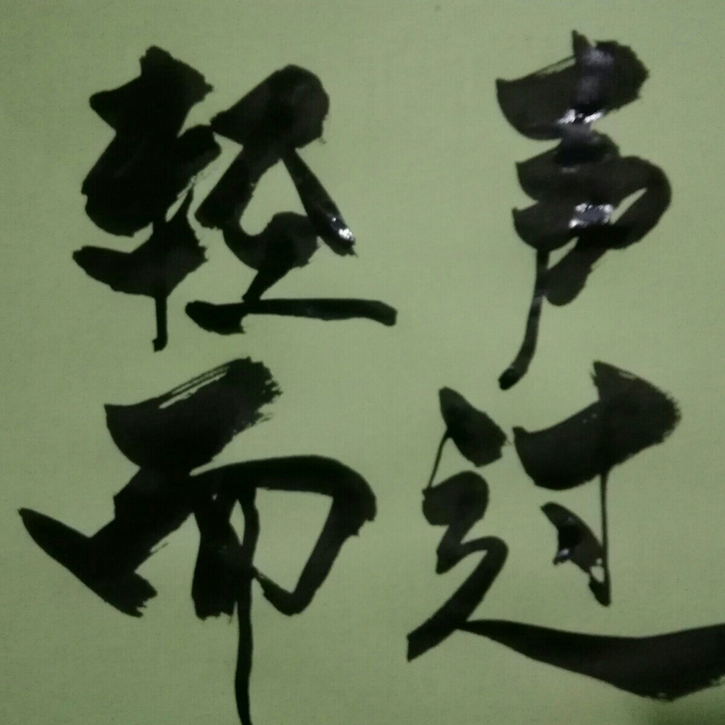 慢悠悠