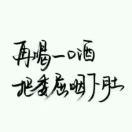 ཎཽཾMingན