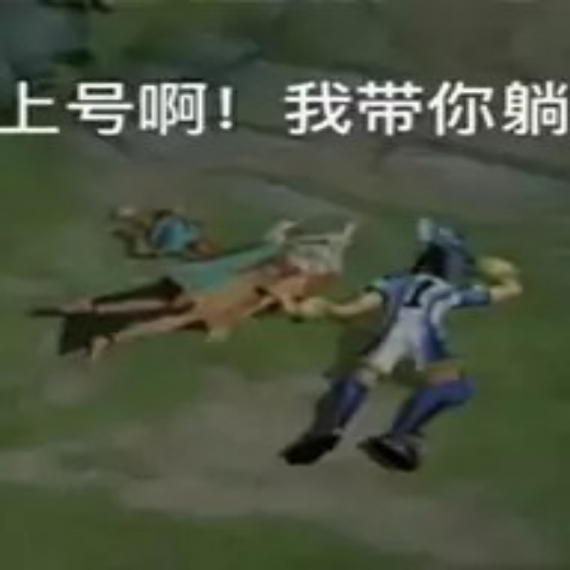 大鸡脖子