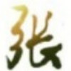 我能说什么