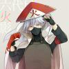 无冥
