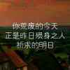 荒&宇