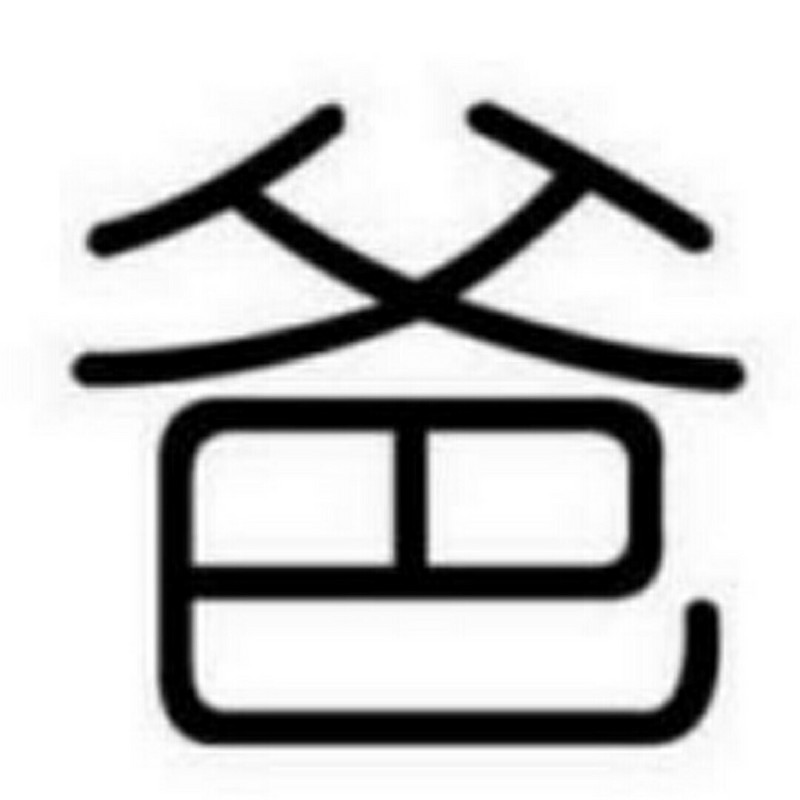请修改昵称