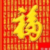 现实的梦想