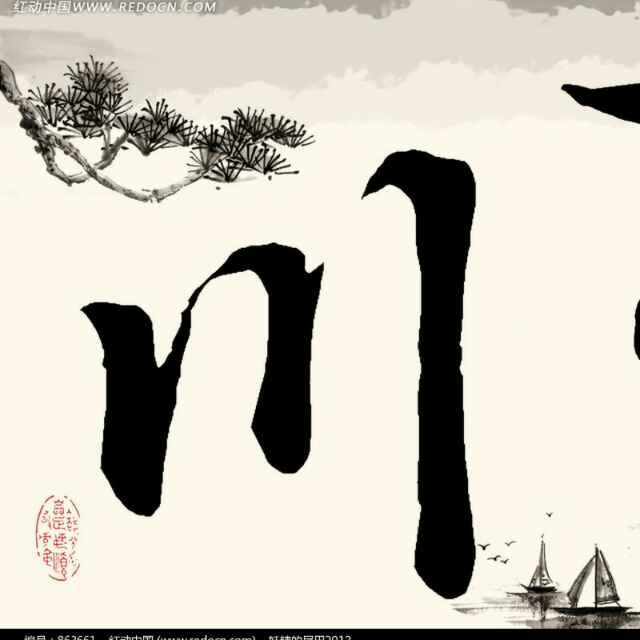 李德川