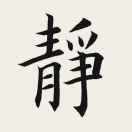 蔺先生