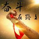 华哥